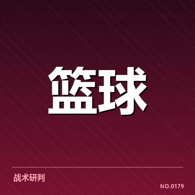 已确认参与球队及赛程安排