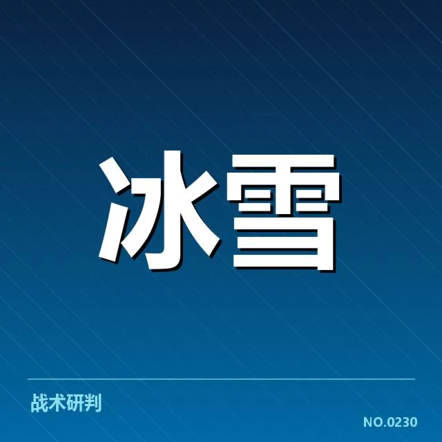 自由式滑雪世界杯起跳时机：滑雪选手如何精准掌控？