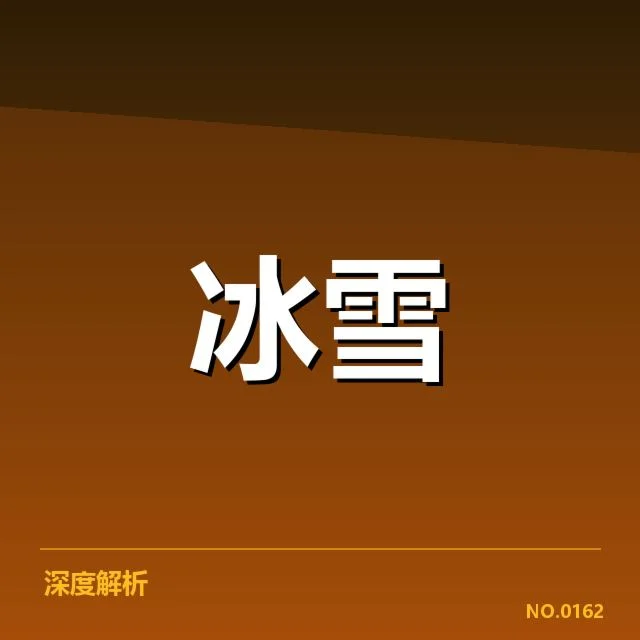 全国冬季运动会赛道特点：赛道设计如何影响竞赛表现