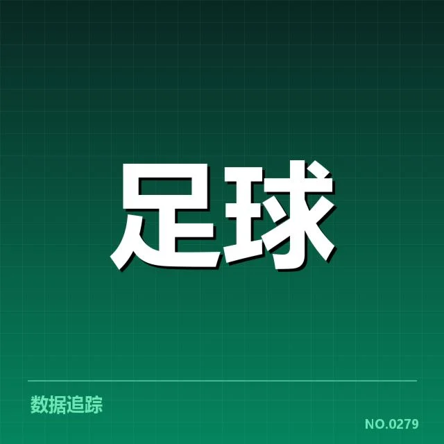 球迷文化冲突：巴塞罗那球迷持不同支持立场